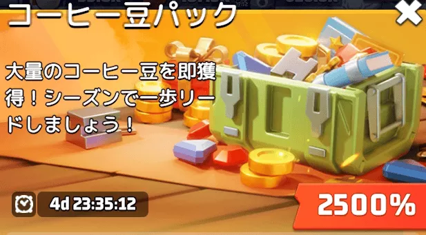 コーヒー豆パック