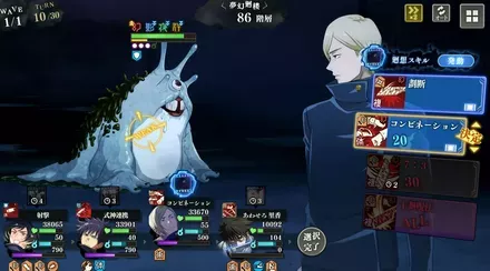 10T前後で挑発残滓