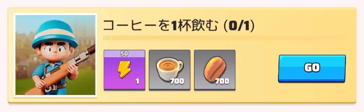 シーズンクエストの達成報酬