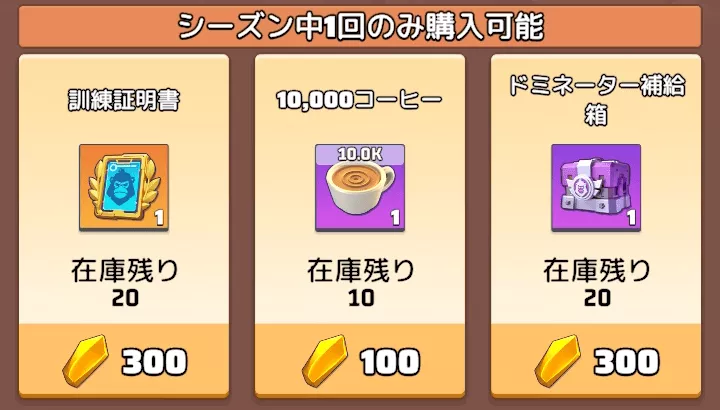 金水晶交換所での交換