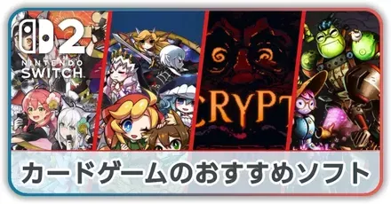 カードゲームのおすすめソフト