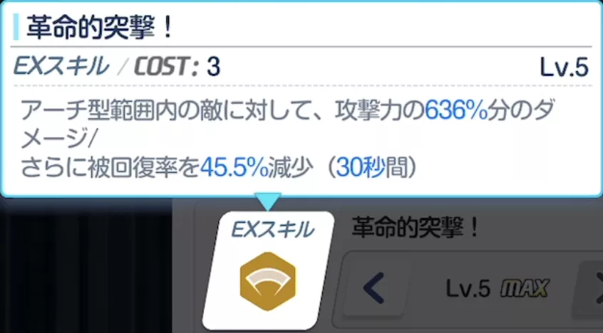 被回復率減少スキル