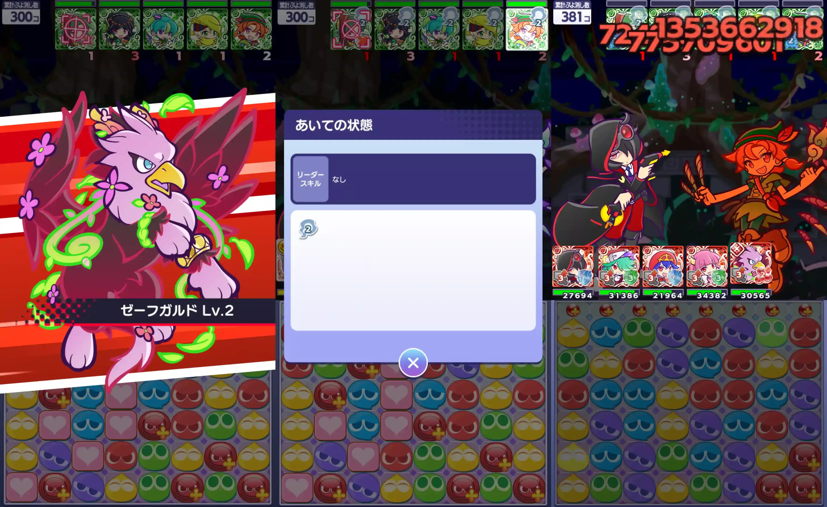 グリーヴェル スキル