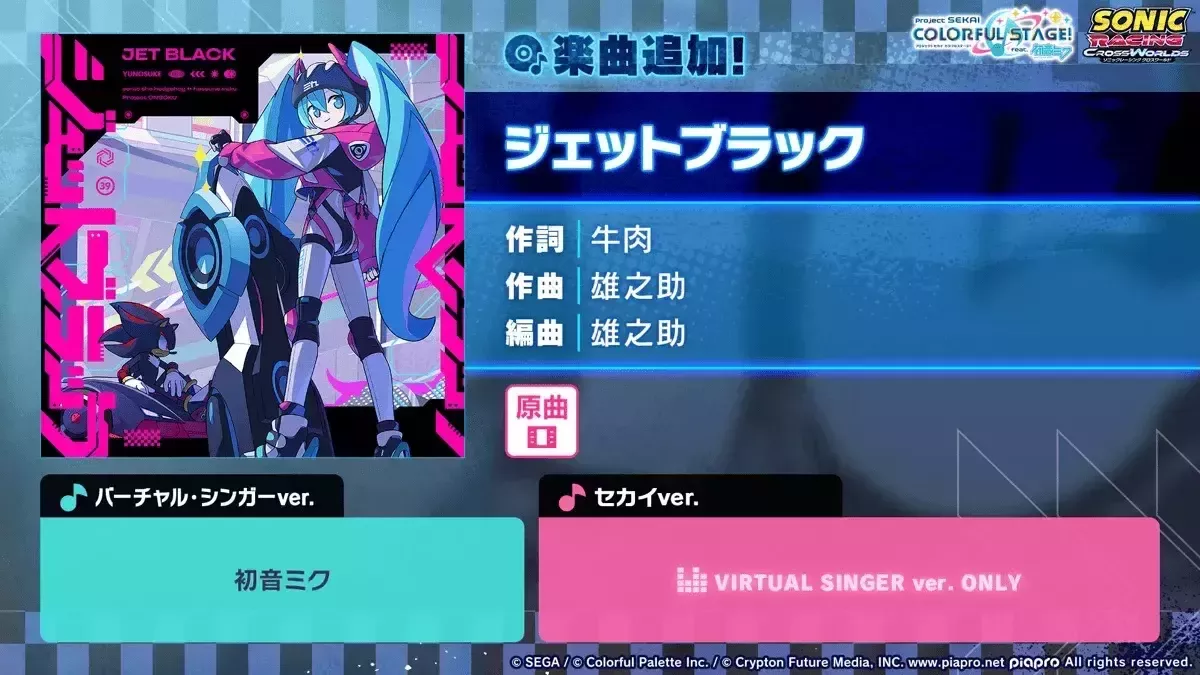 ジェットブラック