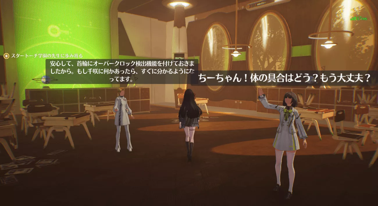 スタートーチ学園のせいと