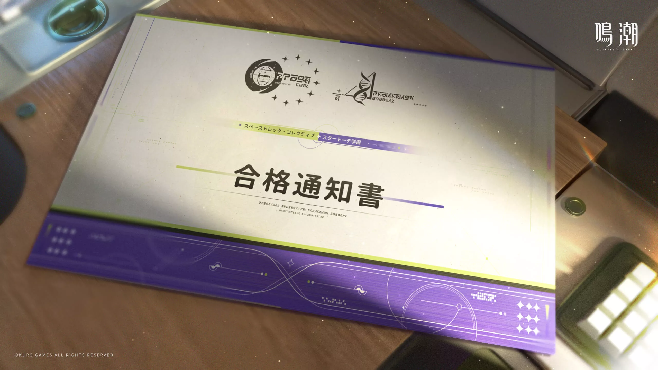 スタートーチ学園