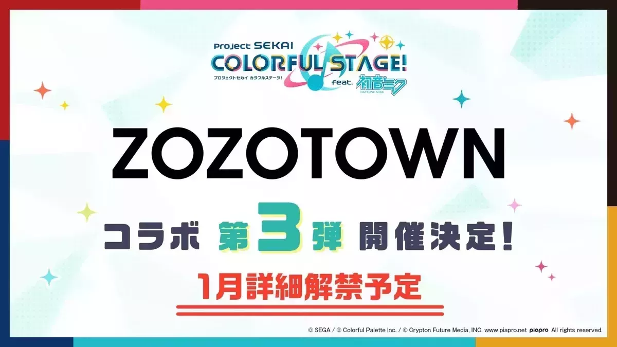 ZOZOTOWN①