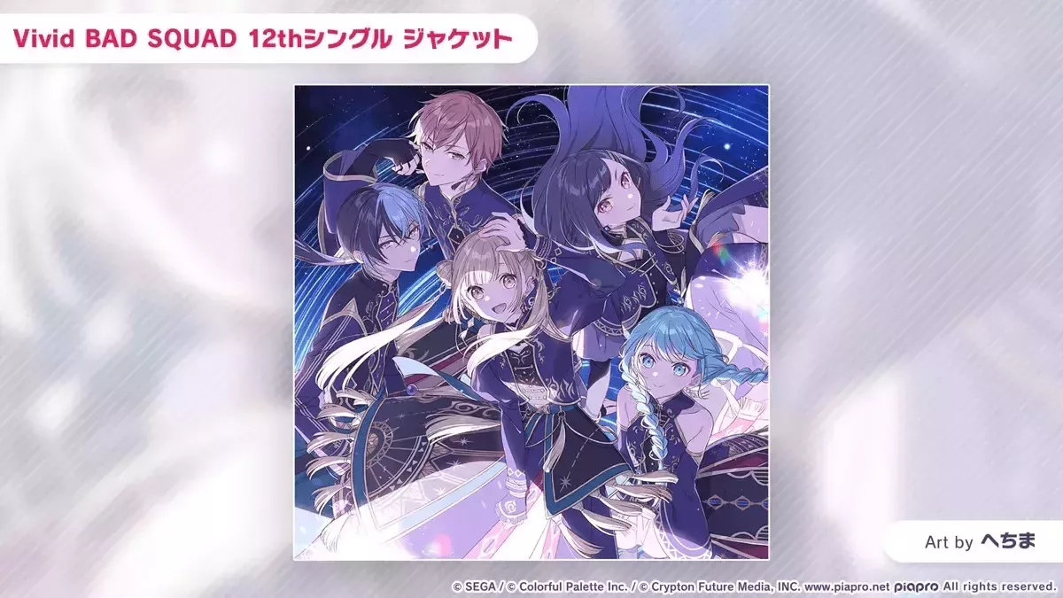 12thシングルビビバス