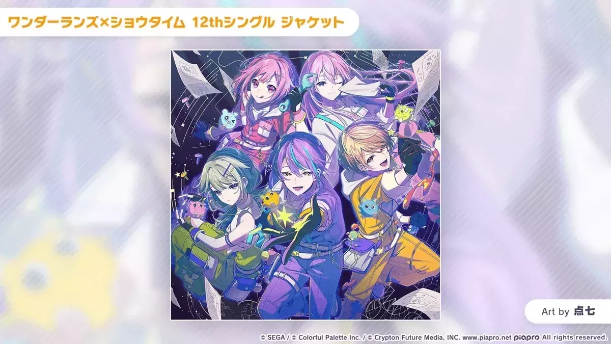 12thシングルワンダショ