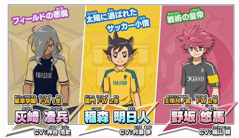 アレスの天秤 キャラ