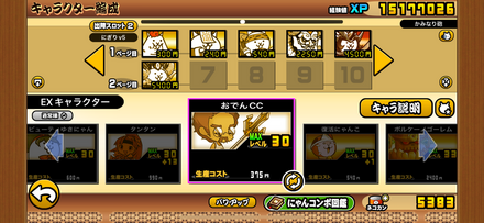 立ち回り参考画像