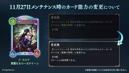 ローズクイーン