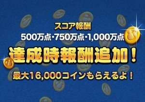 ランキング ツムツムコイン 稼ぎ ツムツム スキルレベル１のコイン稼ぎランキング！