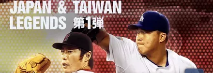 ジャパンレジェンズ