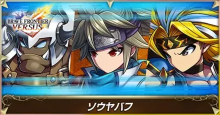 ソウヤバフ(第1弾)画像