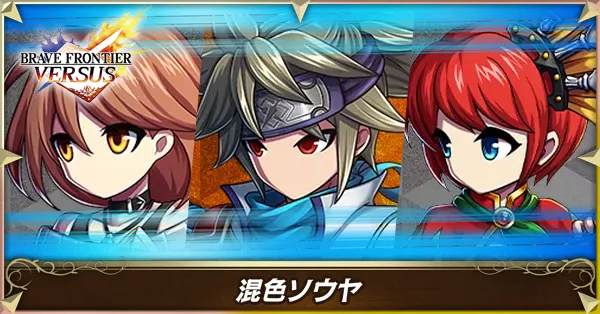 多色ソウヤの画像