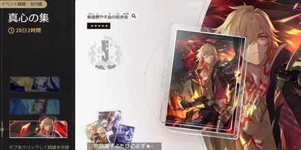 光陰を定めし影（モーディスの光円錐ガチャ）のサムネイル