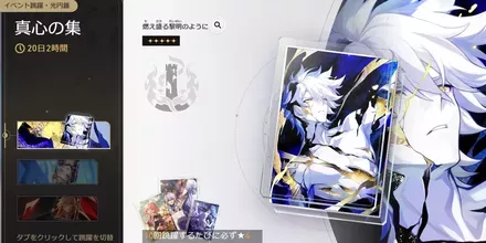 光陰を定めし影（ファイノンの光円錐ガチャ）のサムネイル