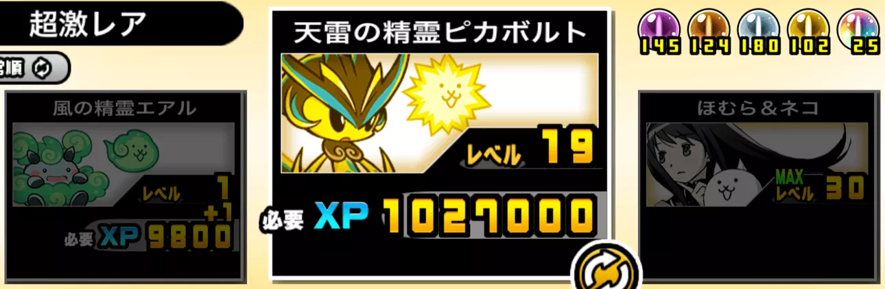 必要XPが膨大