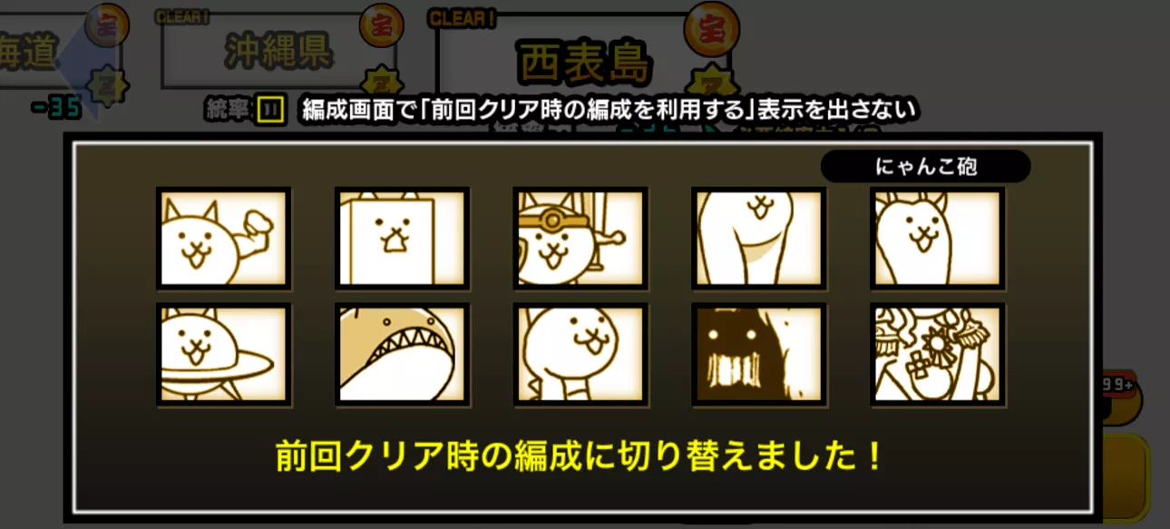 超激なしでもクリア可能