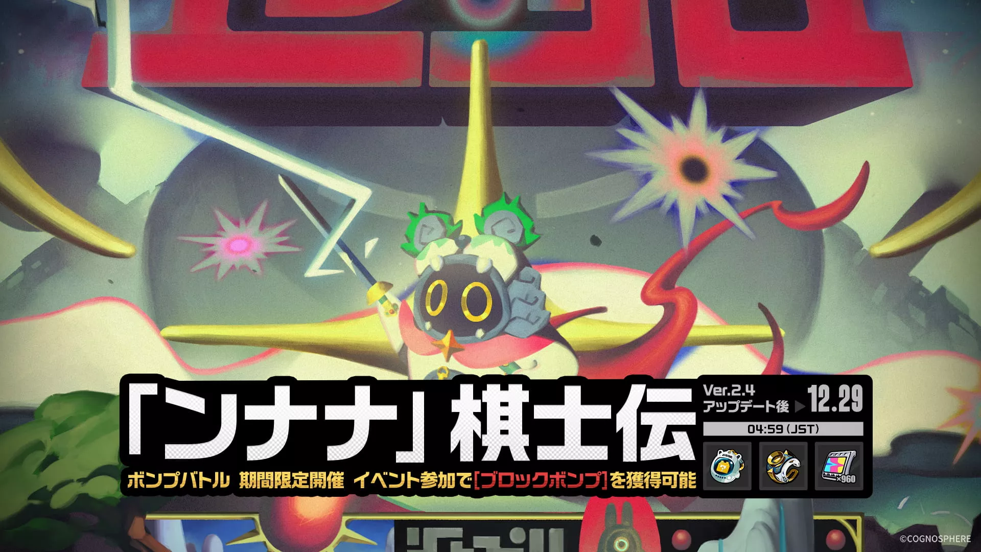 ンナナ棋士伝の攻略とおすすめ編成