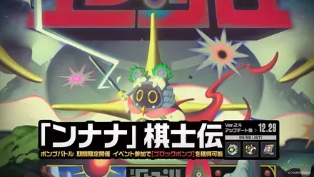 ンナナ棋士伝画像