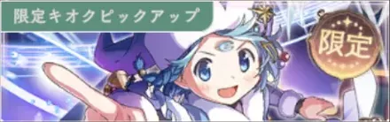 クリスマスさやかガチャ