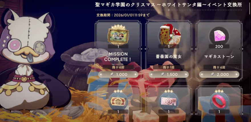 イベント交換所