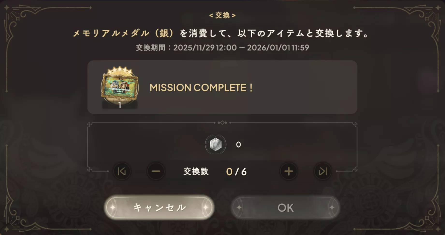 聖マギカ学園のクリスマス ホワイトサンタ編