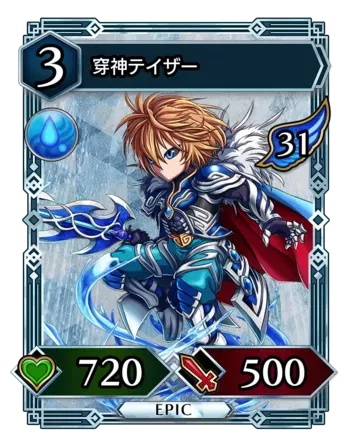 穿神テイザー画像