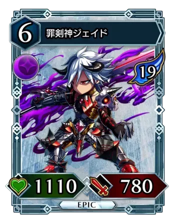 罪剣神ジェイド画像