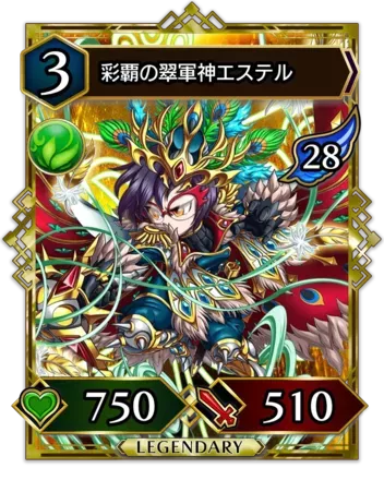 彩覇の翠軍神エステル画像