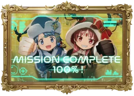 MISSION COMPLETE！画像