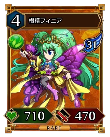 樹精フィニア画像