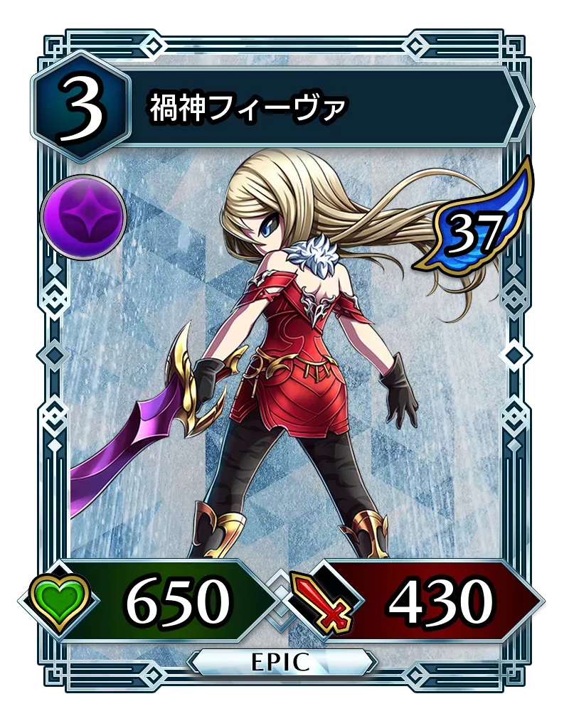 禍神フィーヴァ