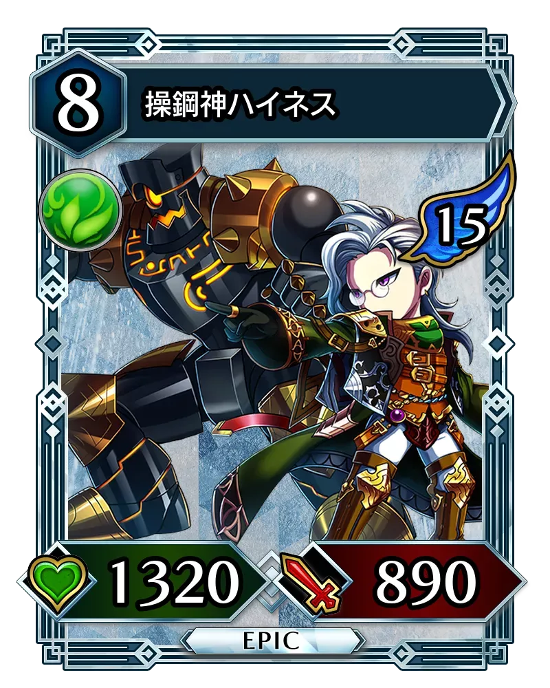 操鋼神ハイネス(降臨)