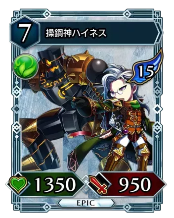 操鋼神ハイネス画像