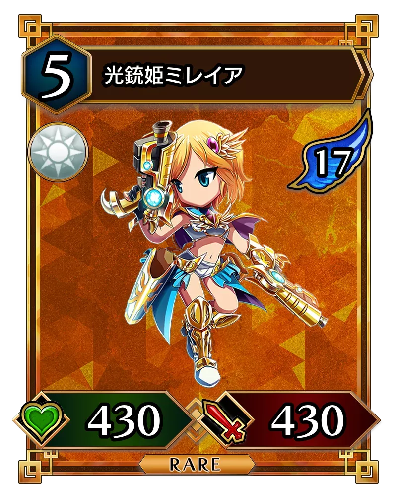 光銃姫ミレイア