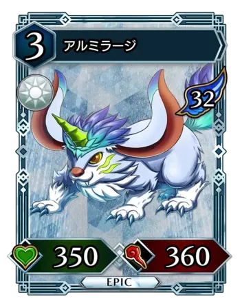 アルミラージ画像