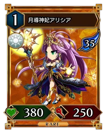 月導神妃アリシア画像