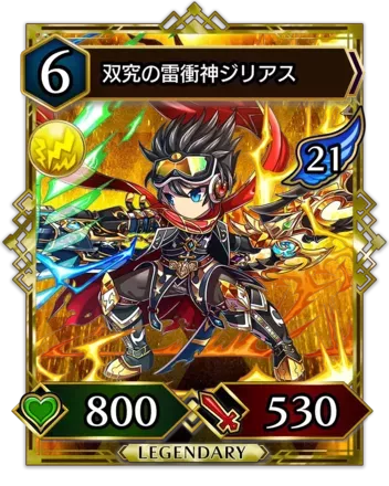 双究の雷衝神ジリアス画像