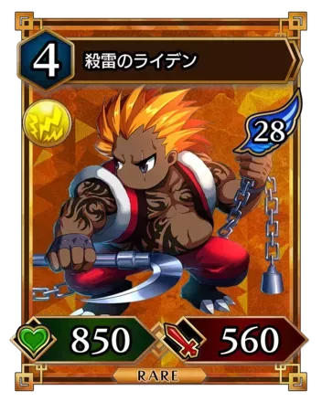 殺雷のライデン画像