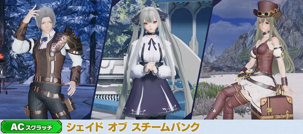 シェイドオブスチームパンク