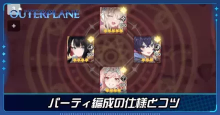 パーティー_アイキャッチ