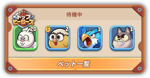 ペット一覧サムネ