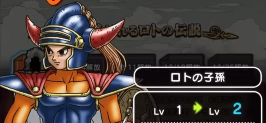 バトルをクリアしてロトの子孫のレベルを上げる