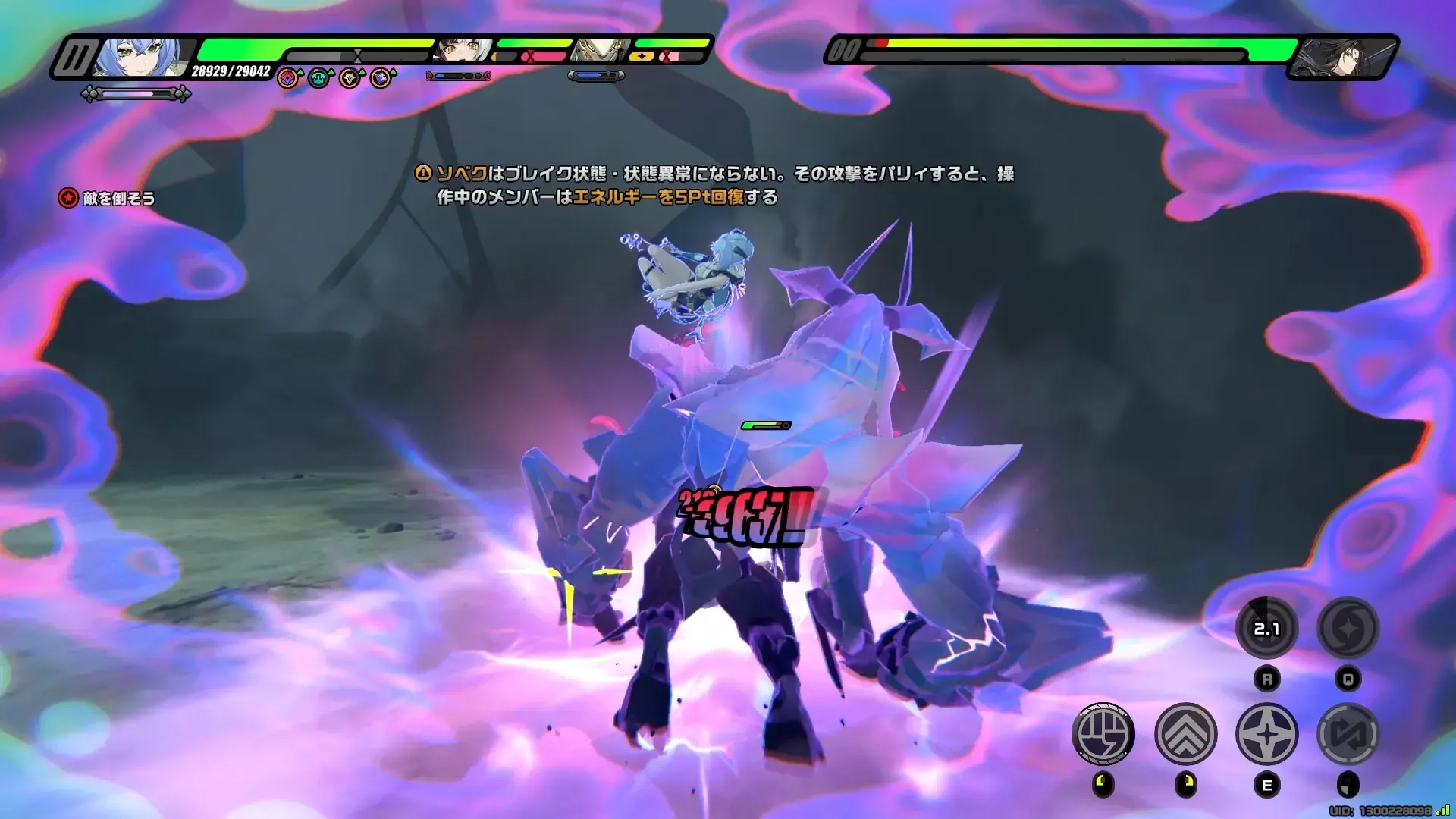 悪夢に縛られし者・葉釈淵