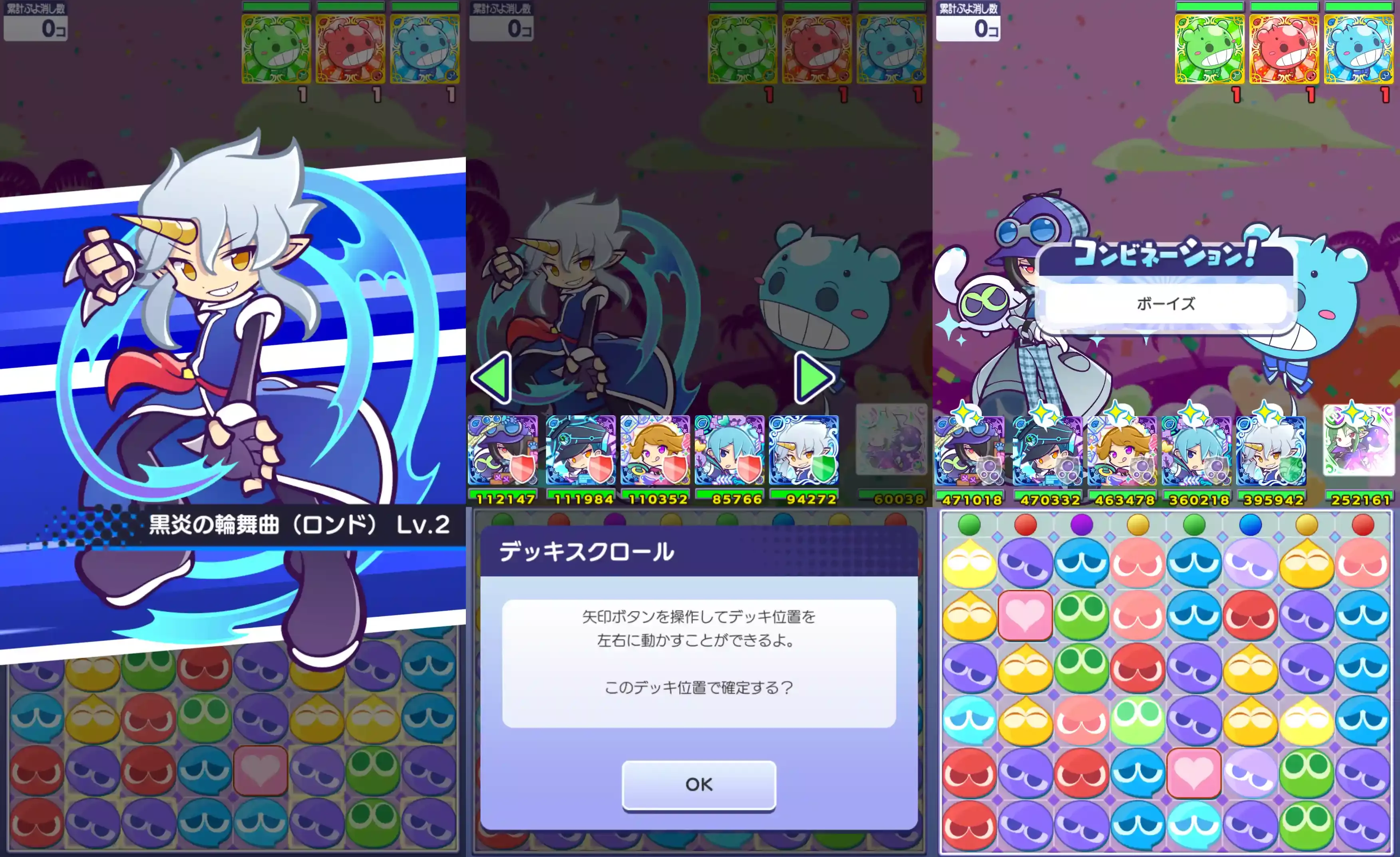 デーモンサーバント