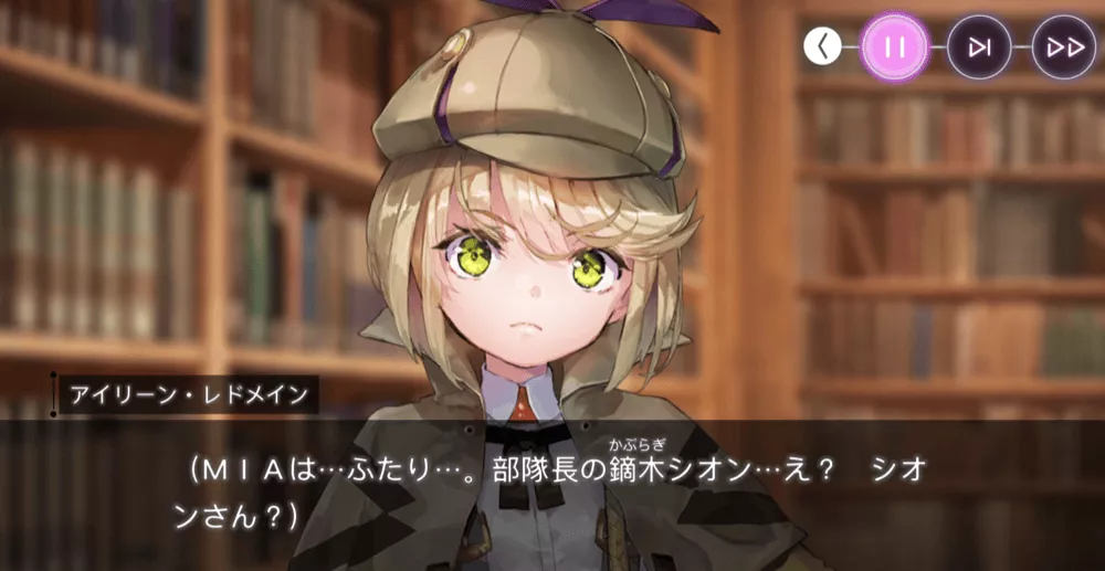 アイリーン・レドメインの事件簿