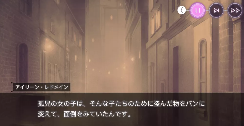 アイリーン・レドメインの事件簿